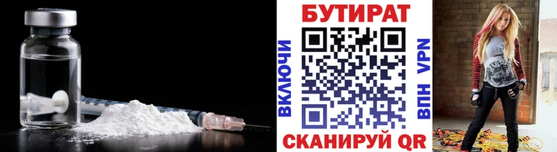 БУТИРАТ оксибутират  Бузулук 