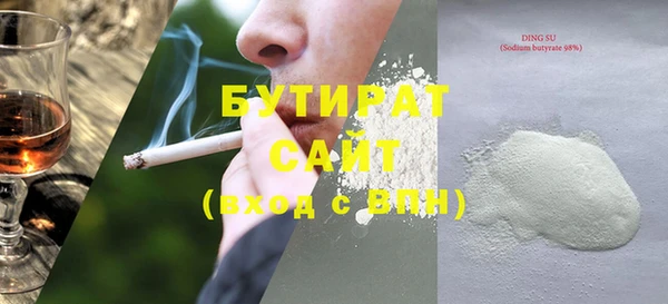 бутират Богородск