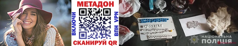 МЕТАДОН methadone  сколько стоит  Бузулук 