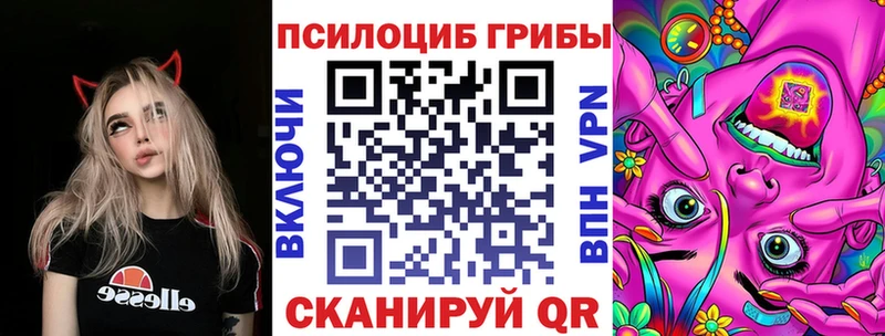 Псилоцибиновые грибы мухоморы  Бузулук 
